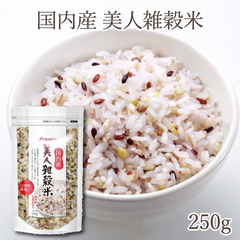 国内産 美人雑穀米 250g