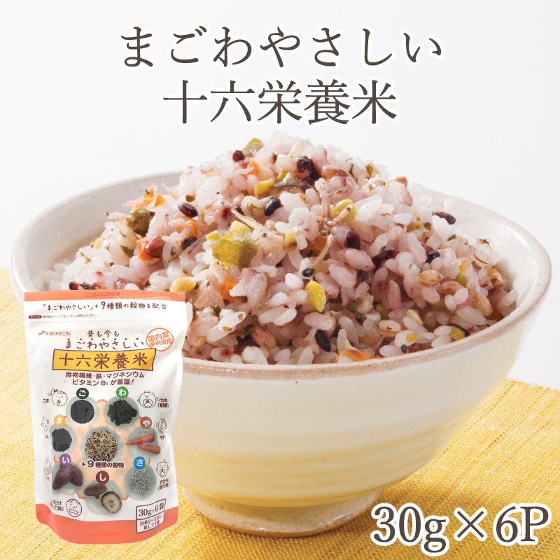 国内産 十六栄養米 まごわやさしい 30g×6袋