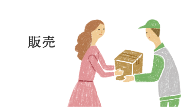 販売