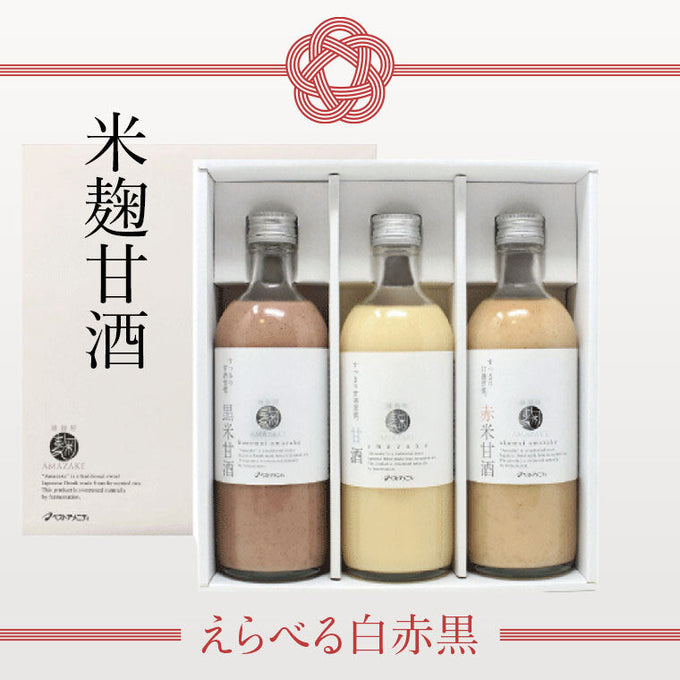 ― 白だけじゃない。赤・黒も楽しむ、米麹甘酒 ―