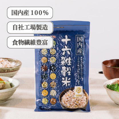 国内産 十六雑穀米（黒千石入り）