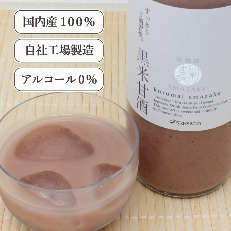麹AMAZAKE 黒米甘酒