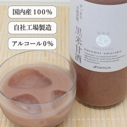 麹AMAZAKE 黒米甘酒