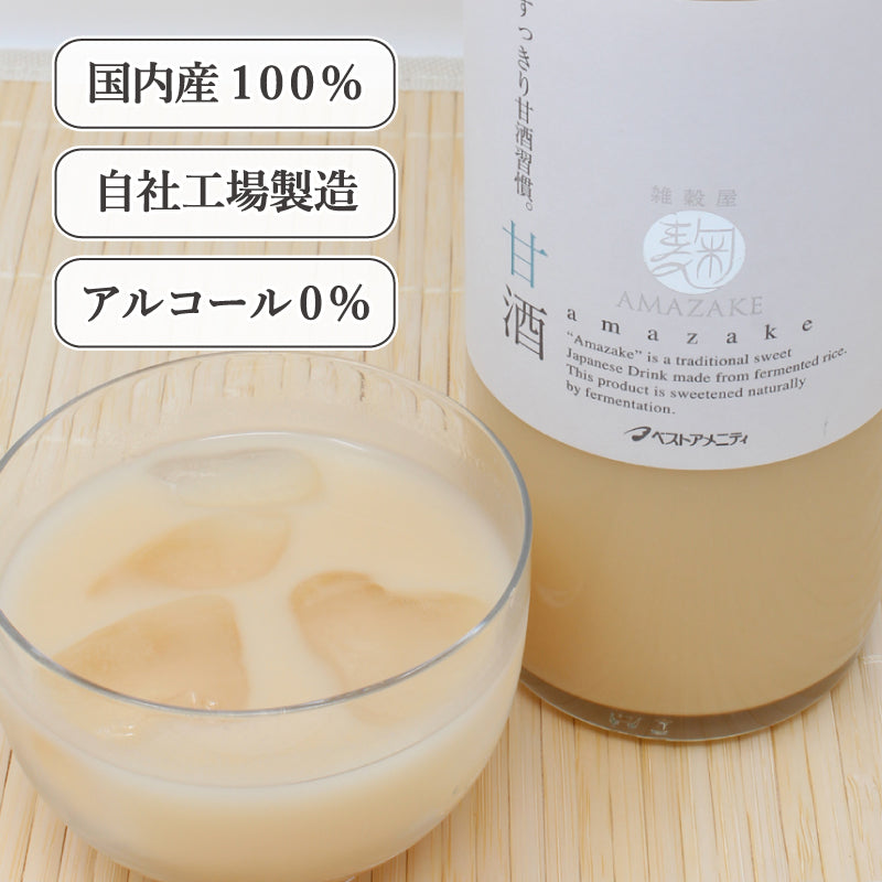 麹AMAZAKE 甘酒