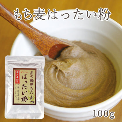 もち麦はったい粉 100g