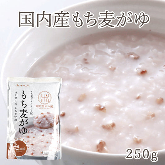 国内産 もち麦がゆ 250g