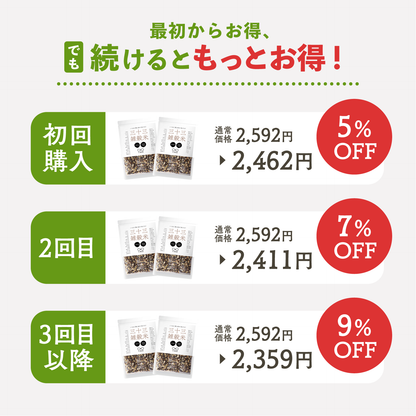 【定期便】国内産三十三雑穀米 2袋