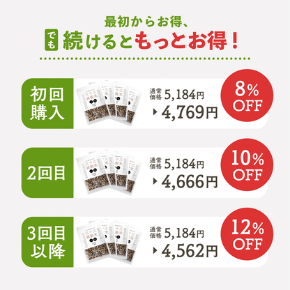 【定期便】国内産三十三雑穀米 4袋