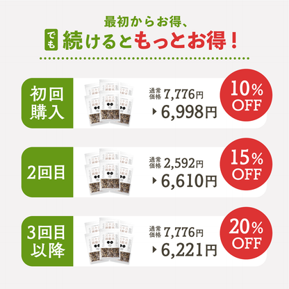 【定期便】国内産三十三雑穀米 6袋