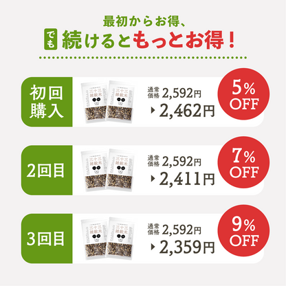 【定期便】国内産三十三雑穀米 2袋