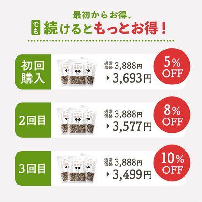 【定期便】国内産三十三雑穀米 3袋