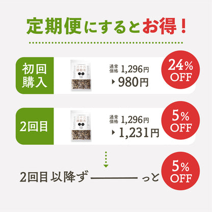 【定期便】国内産三十三雑穀米 1袋