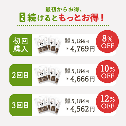 【定期便】国内産三十三雑穀米 4袋