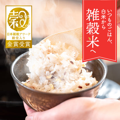 【定期便】国内産おいしい十六雑穀米 300g