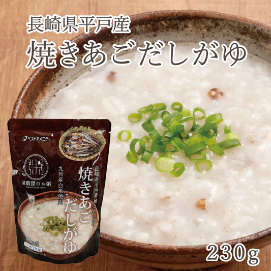 長崎県平戸産焼きあごだしがゆ 230g