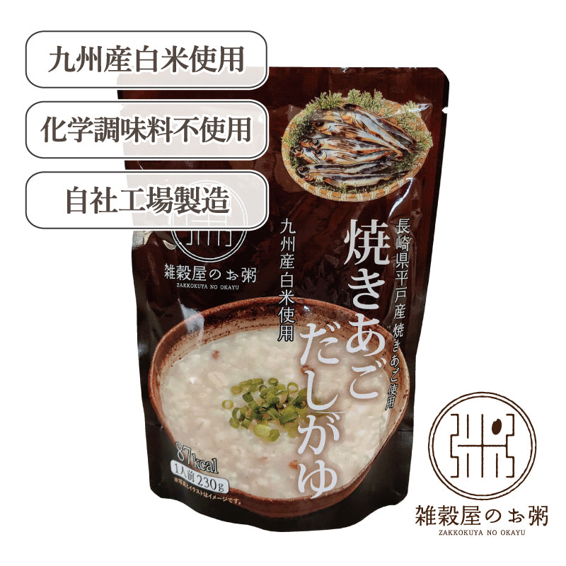 長崎県平戸産焼きあごだしがゆ 230g