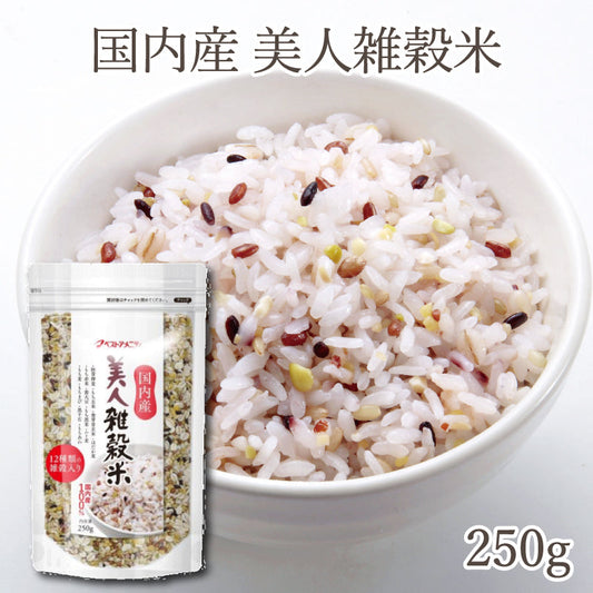 国内産 美人雑穀米 250g