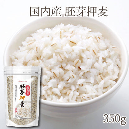 国内産 胚芽押麦 350g