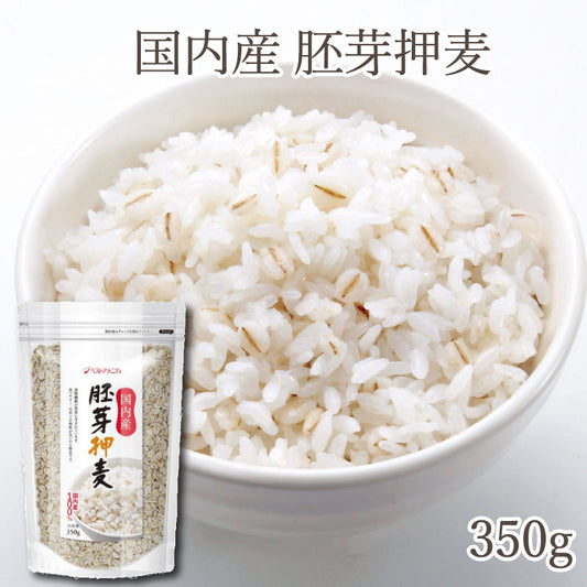 国内産 胚芽押麦 350g