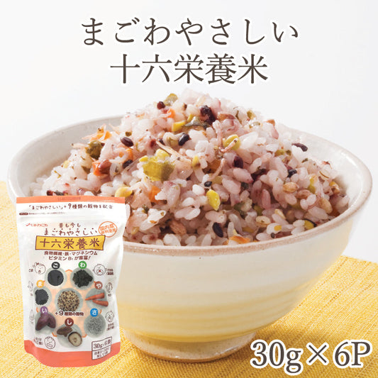国内産 十六栄養米 まごわやさしい 30g×6袋