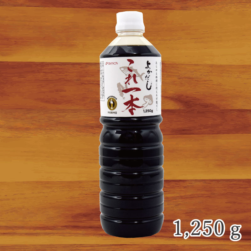 これ一本 万能だし