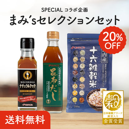 【20％OFF】まみ’s セレクションセット【期間限定】