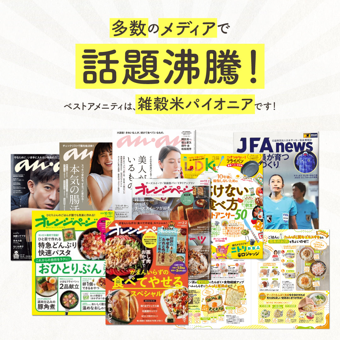 【定期便】国内産おいしい十六雑穀米 300g