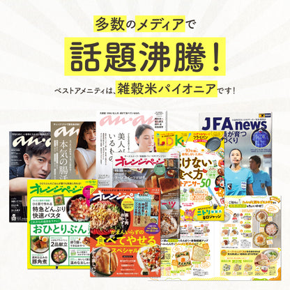 【定期便】国内産おいしい十六雑穀米 300g