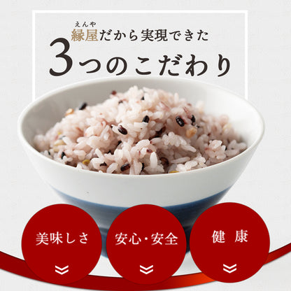 国内産三十三雑穀米 3袋まとめ買い