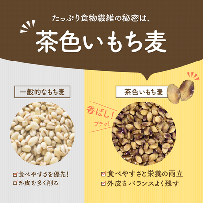 国内産 もち麦ファイバーブレンド
