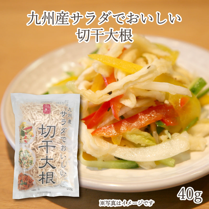 九州産 サラダでおいしい切干大根 40g – 雑穀本家 縁屋
