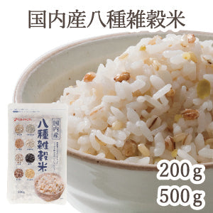 国内産 八種雑穀米（黒千石入り）