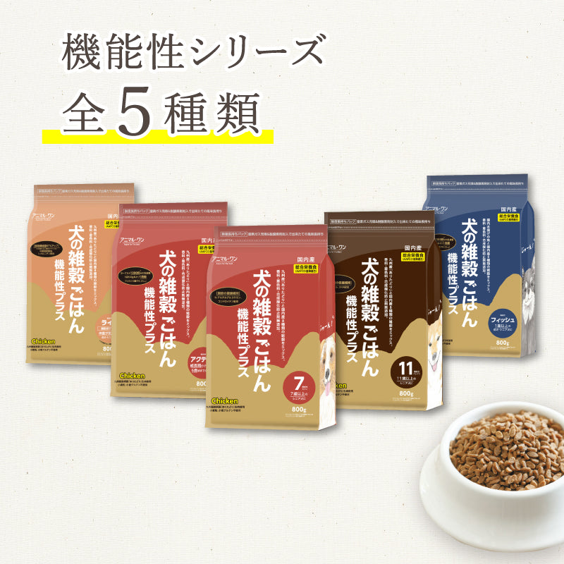 犬の雑穀ごはん 機能性フィッシュ 800g