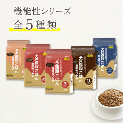 犬の雑穀ごはん 機能性ライト チキン 800g