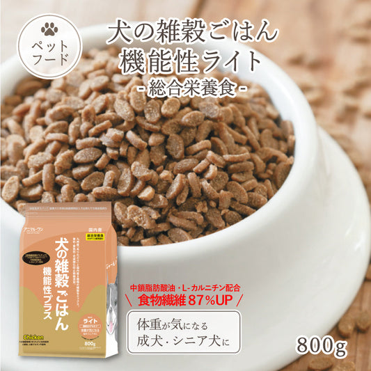 犬の雑穀ごはん 機能性ライト チキン 800g