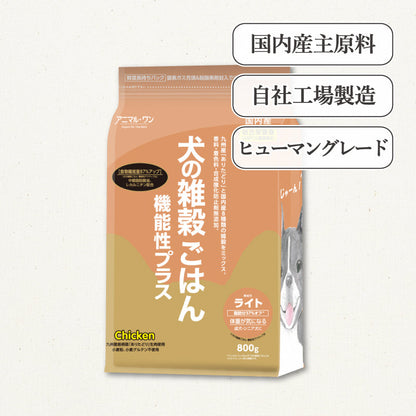 犬の雑穀ごはん 機能性ライト チキン 800g