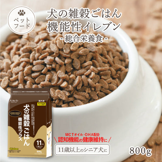 犬の雑穀ごはん 機能性イレブン チキン 800g