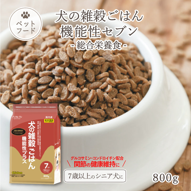 犬の雑穀ごはん 機能性セブン チキン 800g