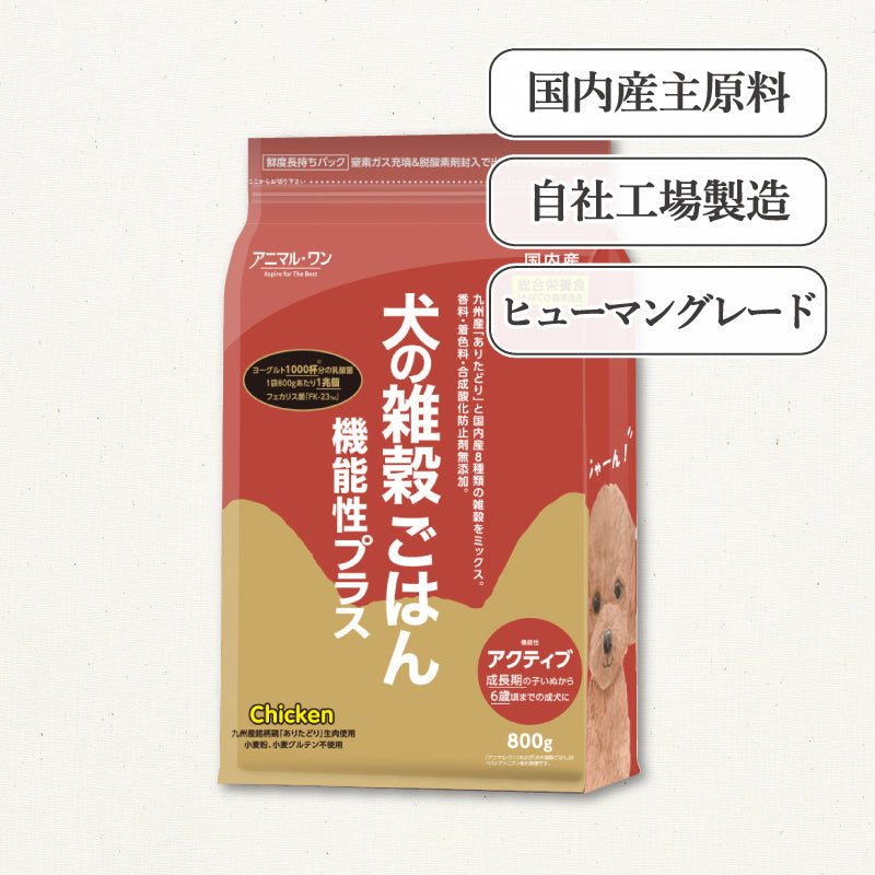 犬の雑穀ごはん 機能性アクティブ チキン 800g
