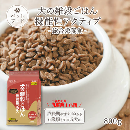 犬の雑穀ごはん 機能性アクティブ チキン 800g