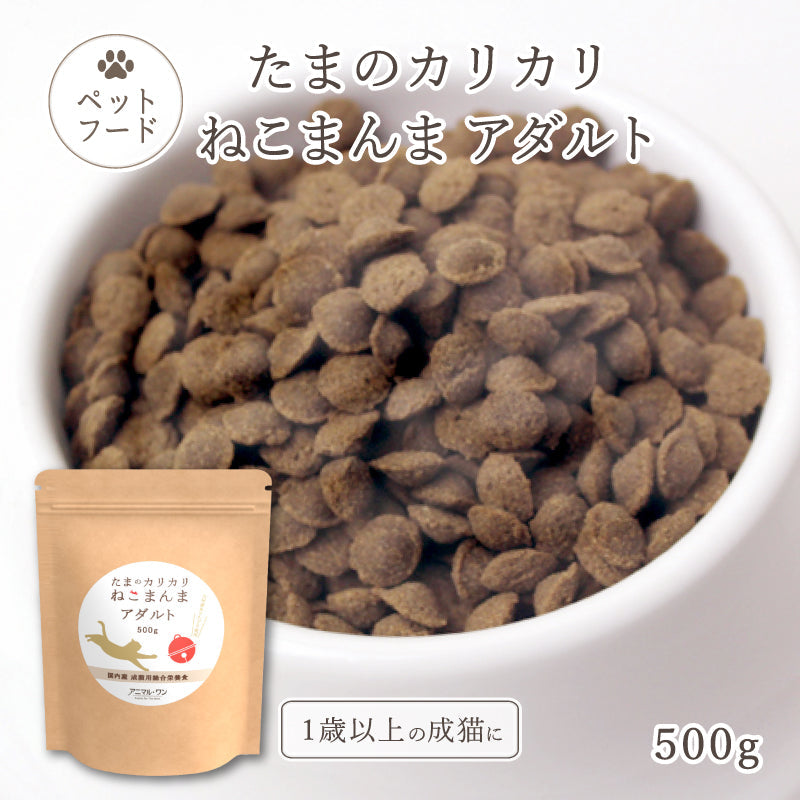 たまのカリカリねこまんま アダルト 500g