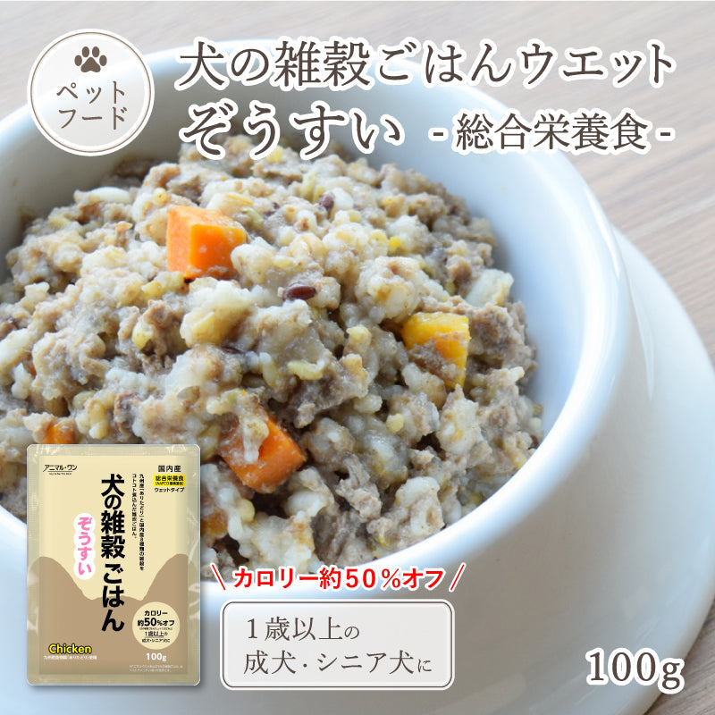 犬の雑穀ごはん ウェットぞうすい チキン 100g