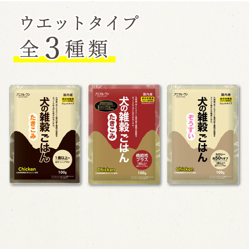 犬の雑穀ごはん ウェットぞうすい チキン 100g