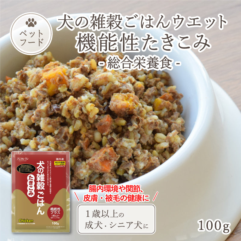 犬の雑穀ごはん ウェット機能性たきこみ チキン 100g