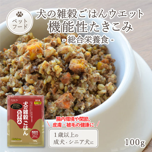 犬の雑穀ごはん ウェット機能性たきこみ チキン 100g