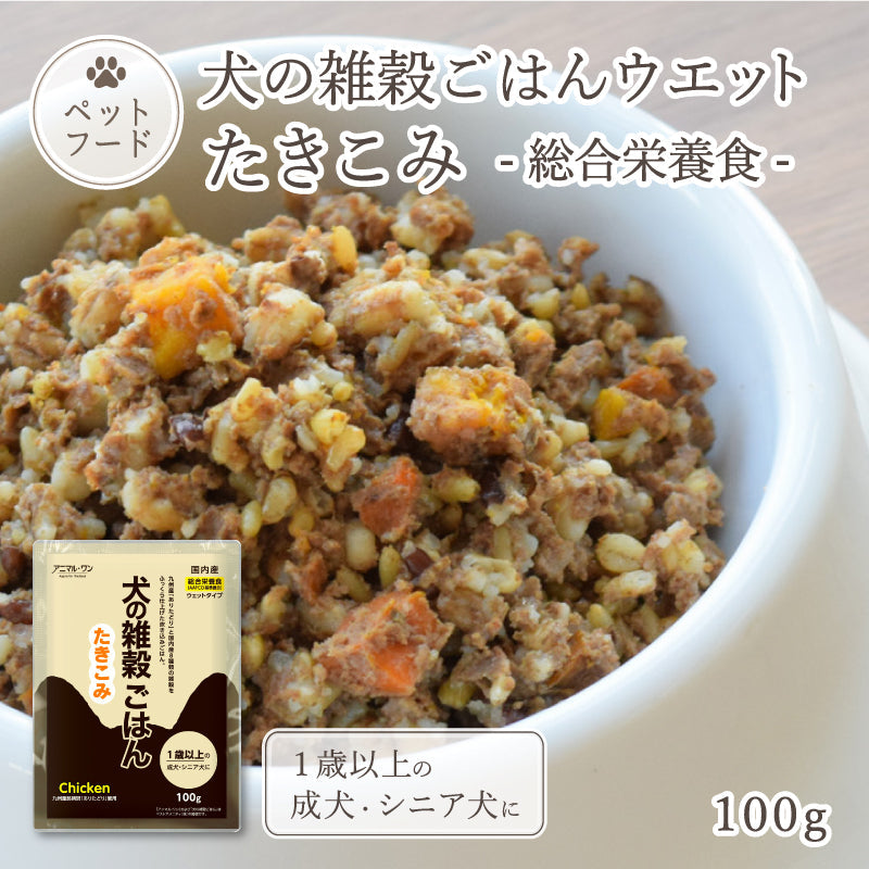 犬の雑穀ごはん ウェットたきこみ チキン 100g