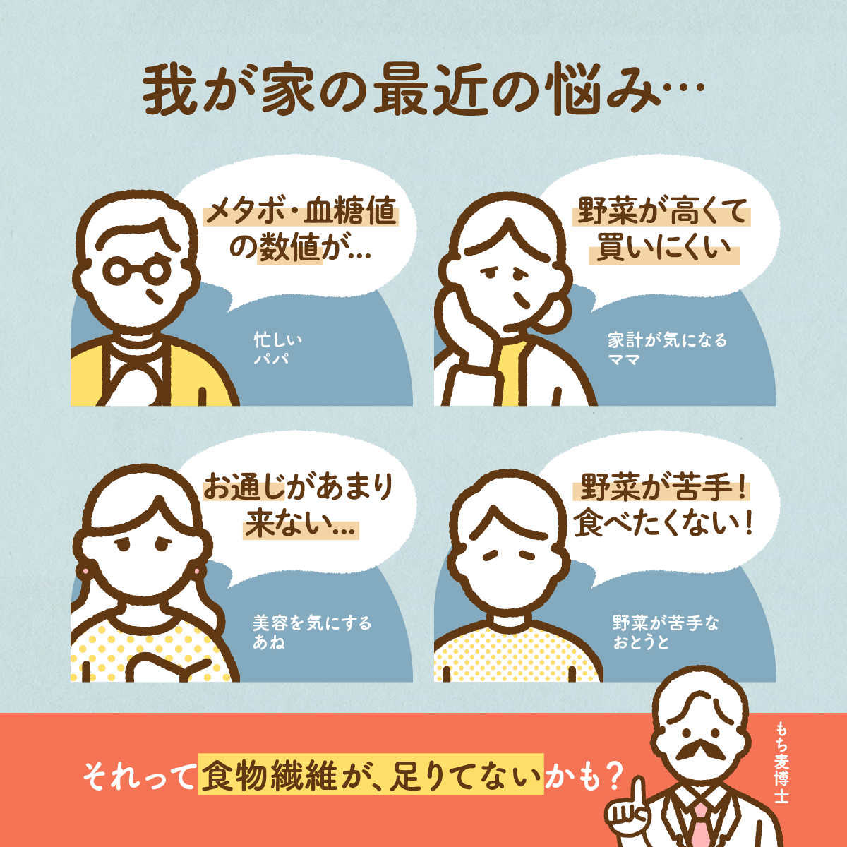 国内産 もち麦ファイバーブレンド
