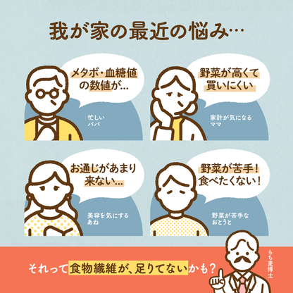 国内産 もち麦ファイバーブレンド