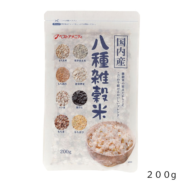 国内産 八種雑穀米（黒千石入り）