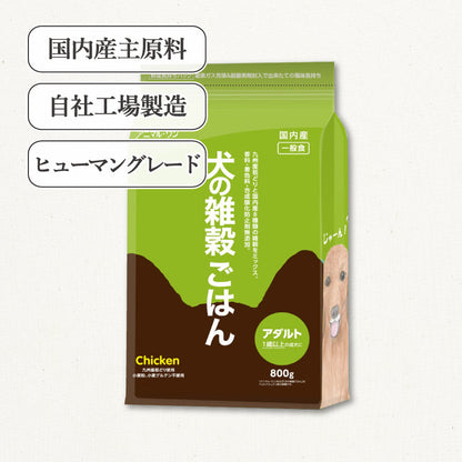 犬の雑穀ごはん アダルト チキン